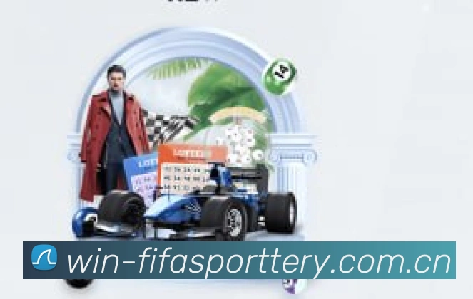 FIFA官方认证